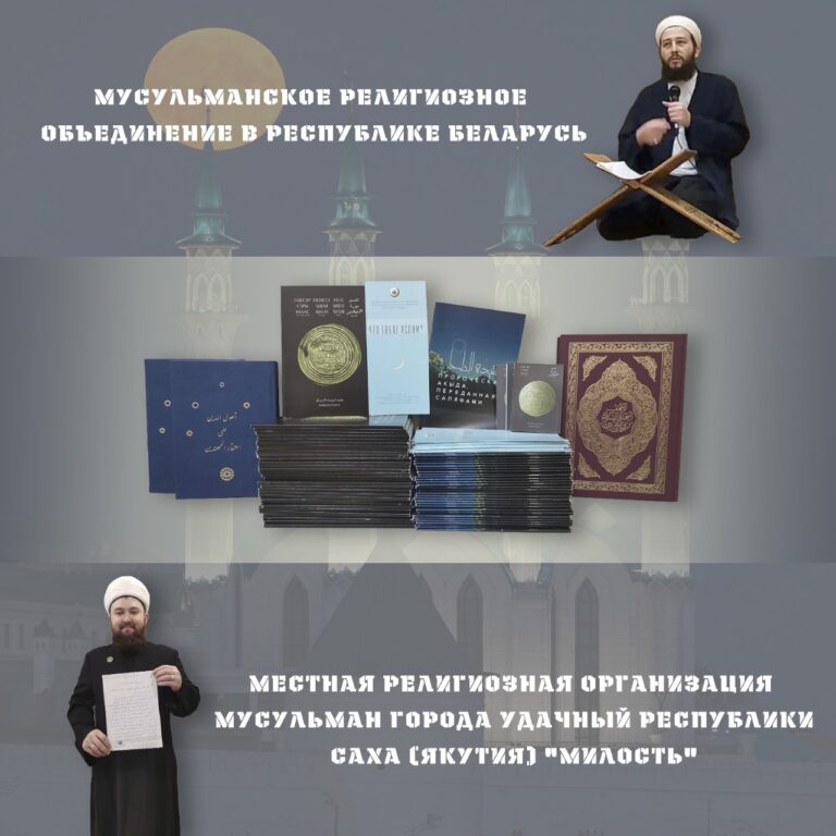 Получили очередную партию исламской литературы из МРО в РБ